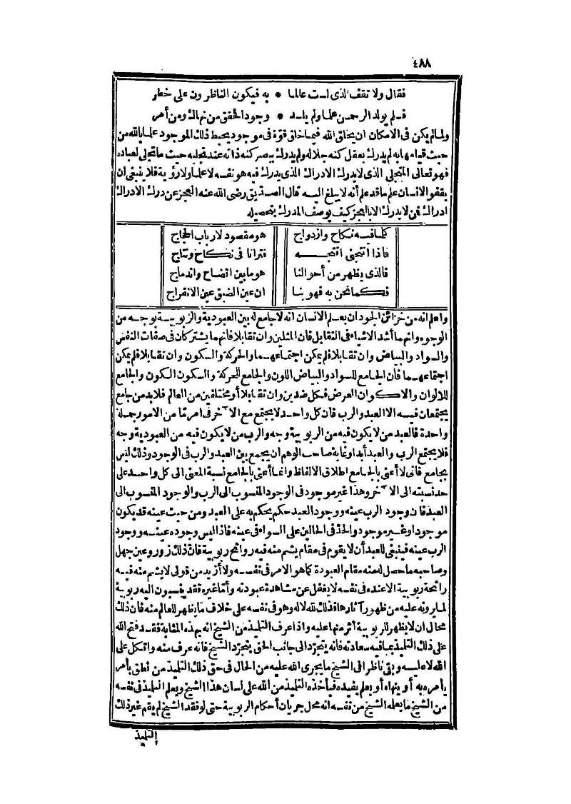 futmak.com - الصفحة 488 - من الجزء الثالث من طبعة بولاق الثانية